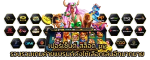 omg88 slot